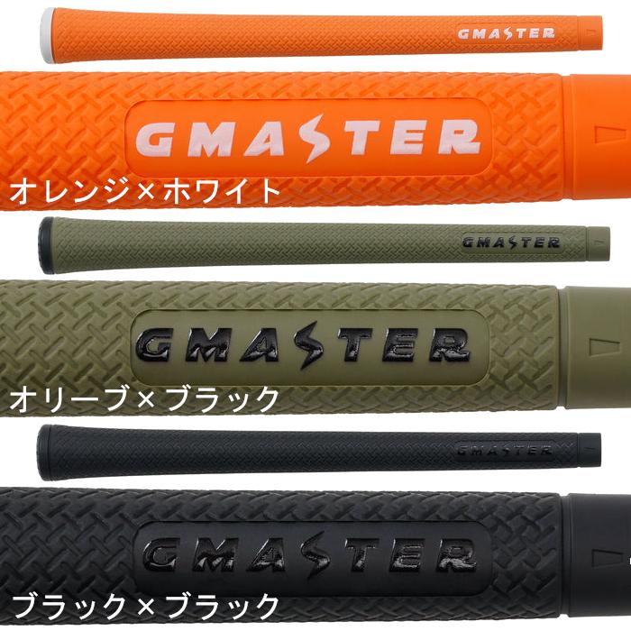 GMASTER STANDARD ゴルフグリップ ジーマスター 49g アイアン ウッド バックライン無し 有り 日本製 |  | 02