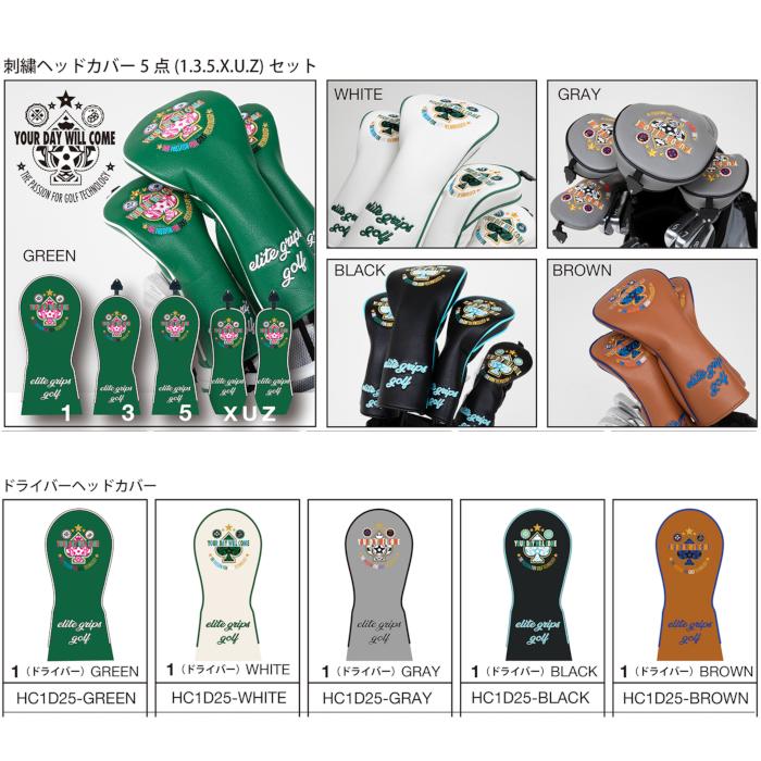 elite grips [数量限定] エリートグリップ ヘッドカバー 刺繍 5点