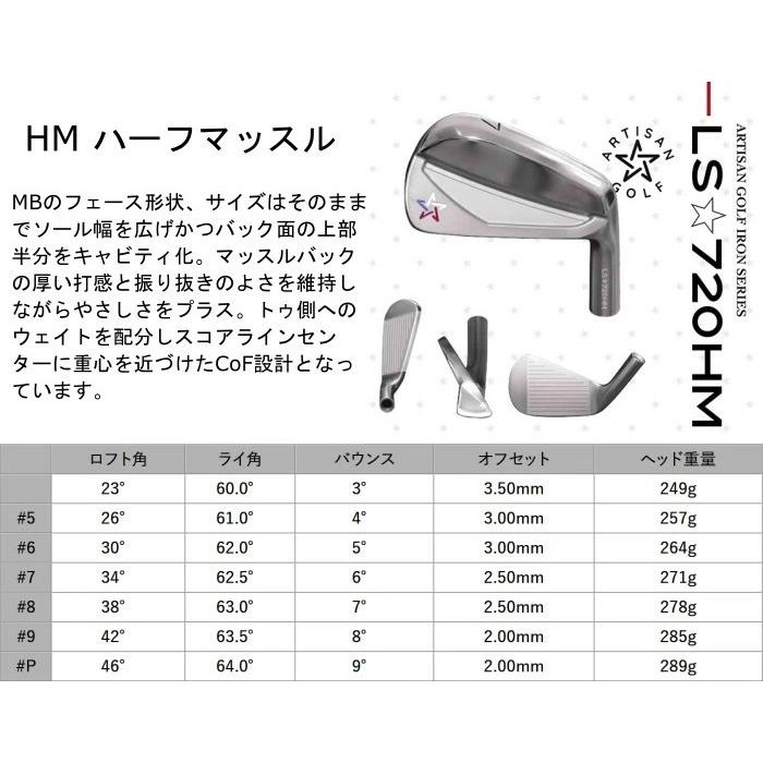 アーティザン LS 720 アイアンセット | KBS ツアー #5-P 6本セット