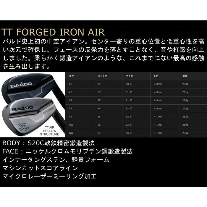 BALDO バルド アイアンセット 2024 TT AIR/PC/MC/DC | 日本