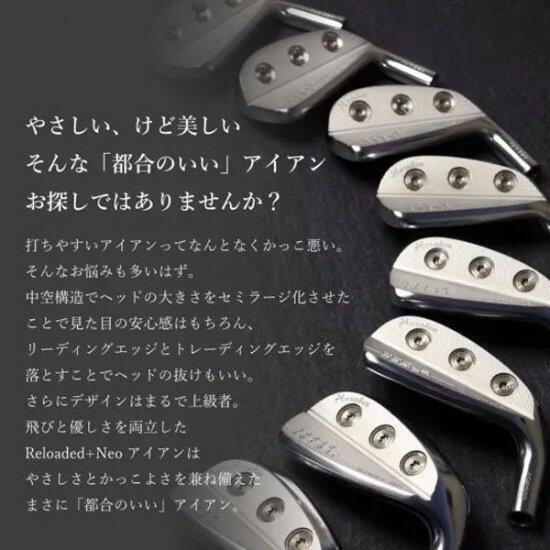 オーダー品 DOCUS（ドゥーカス） アイアンセット リローデッドプラス ネオ