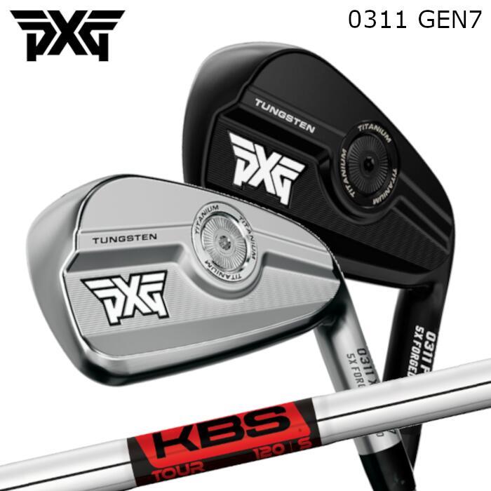 本セット販売（単品販売可） PXG アイアンセット GEN7 0311 | KBS ツアー 1本〜 カスタム