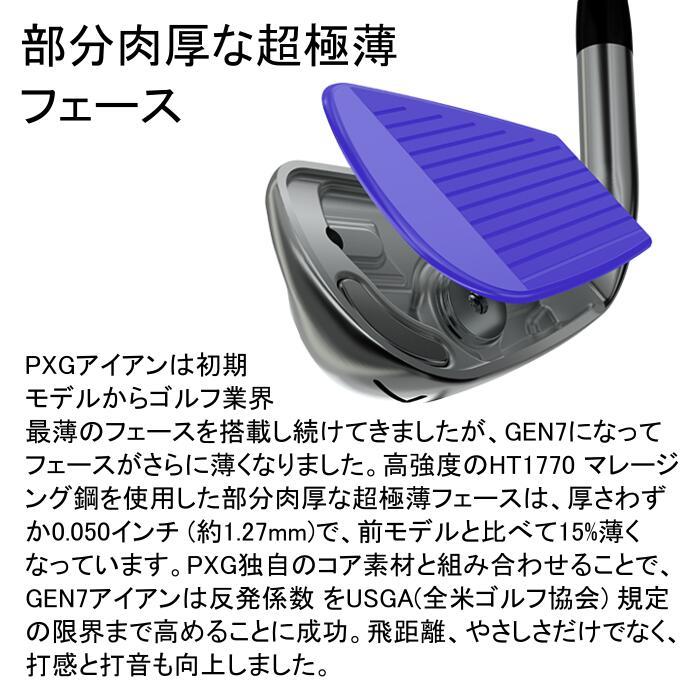 PXG アイアン GEN7 0311 | 日本シャフト NSプロ モーダス3 | 1本