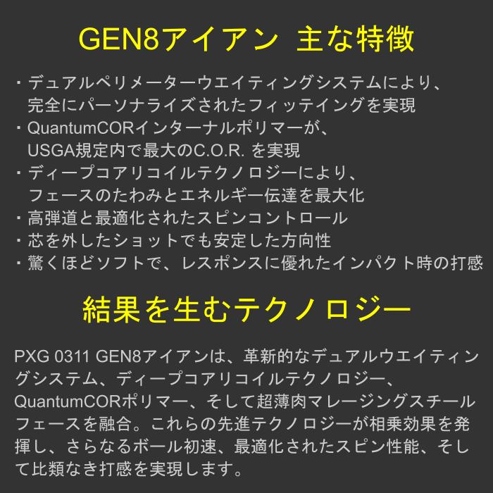 PXG アイアン GEN8 | フジクラ MCI | 1本〜 カスタムクラブ オーダーメイド_13