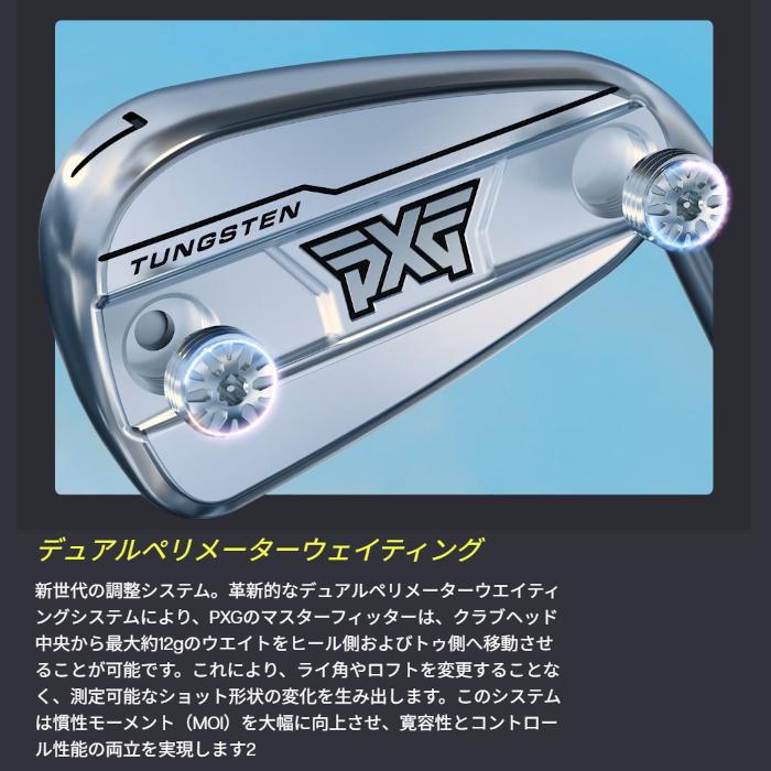 PXG アイアン GEN8 | フジクラ MCI | 1本〜 カスタムクラブ オーダーメイド_8