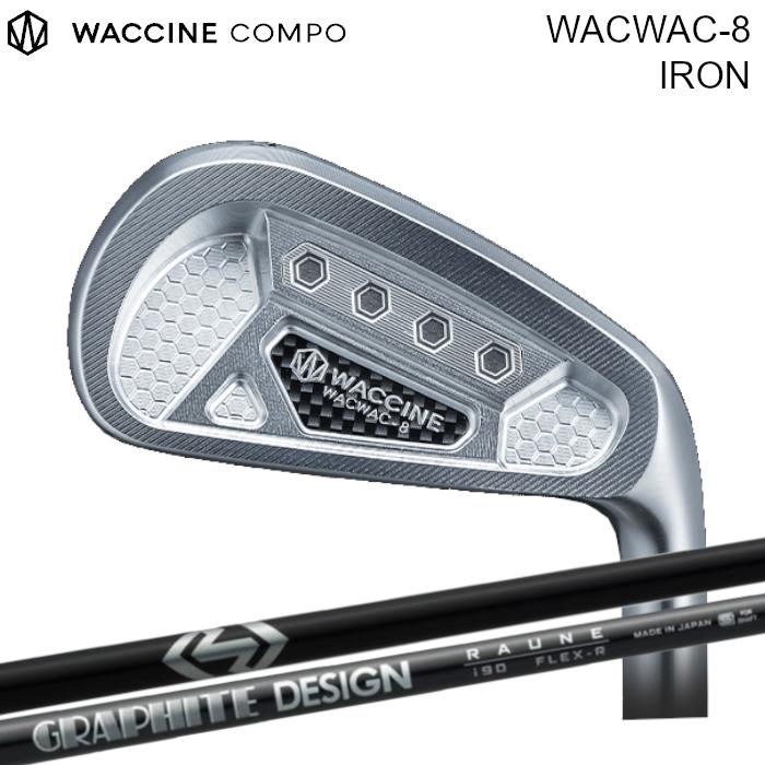 グラビティ ワクチンコンポ WACWAC-8 アイアン | グラファイトデザイン
