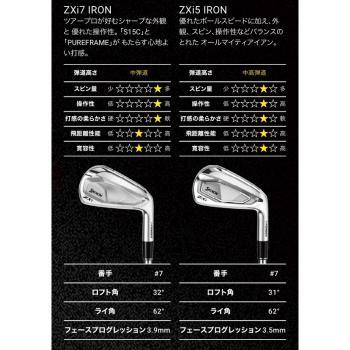 スリクソン Zシリーズ ZXi5 アイアン (5-PW) 6本セット ダンロップ