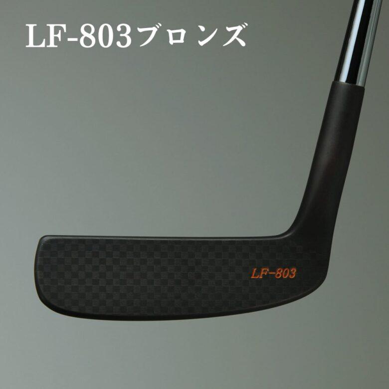 HIRO MATSUMOTO ヒロマツモト パター LF-803 シリーズ L字タイプ 松本