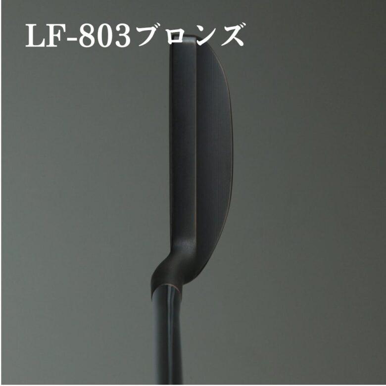 【美品】ヒロマツモト LF-803 シルバー パター ヒロマツモト パター LF-803 シルバー ハドラスコーティング : ロック
