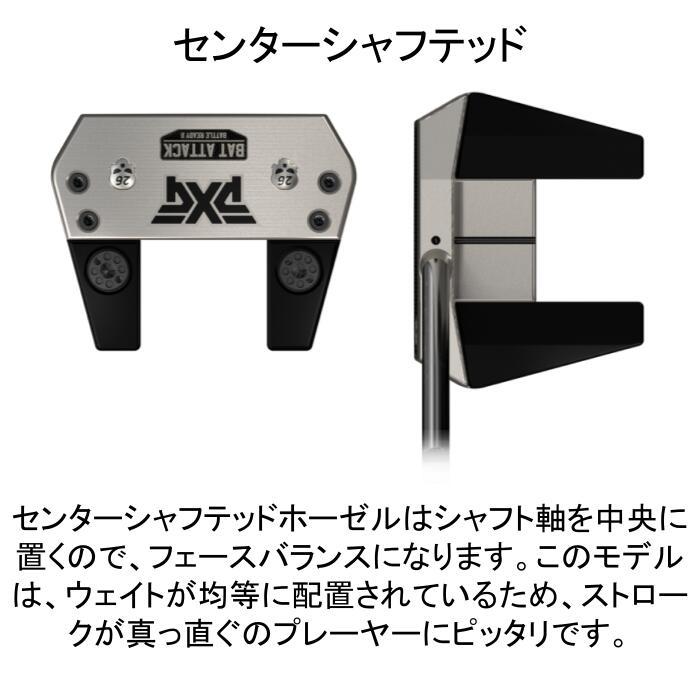 PXG バトルレディ2 バットアタック パター ヘッドカバー付き 