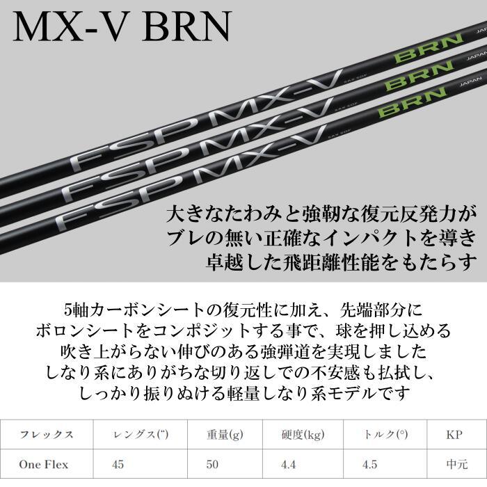 ミステリー FSP MX-V BRN シャフト バルド ドライバー 純正 スリーブ付