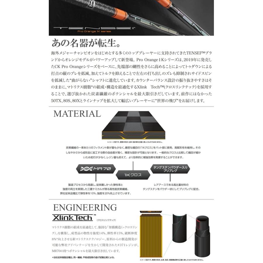 バルド ドライバー 純正 スリーブ付 テンセイ プロ オレンジ 1K 三菱 