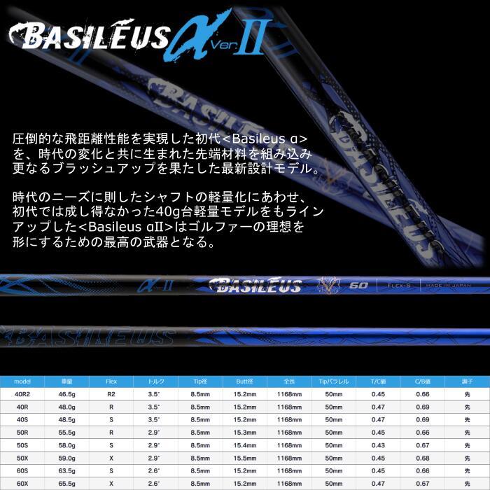 Callaway（キャロウェイ） バシレウス アルファ 2 シャフト ドライバー 