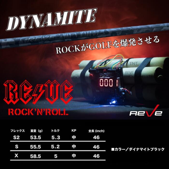 ゴルフ レーヴ ダイナマイト シャフト キャロウェイ ドライバー 対応 スリーブ付 ■Callaway_1