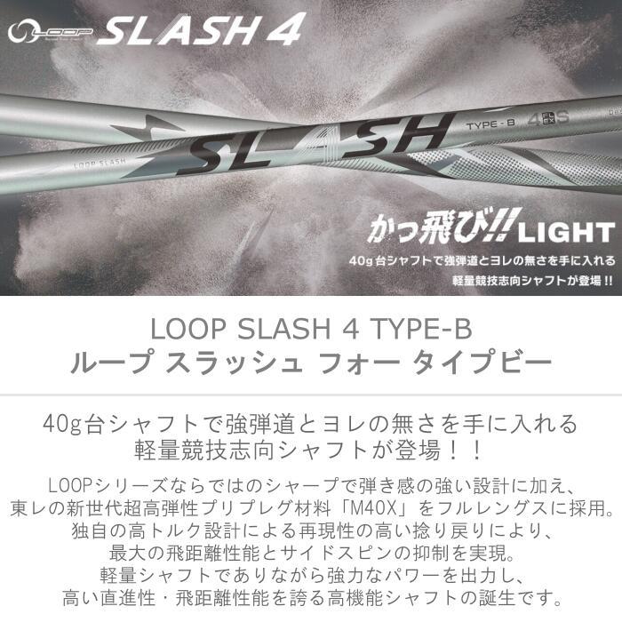 Callaway（キャロウェイ） ループ スラッシュ 4 シャフト シンカ