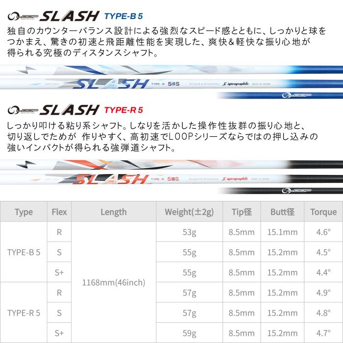 ループ スラッシュ 5 シャフト シンカグラファイト キャロウェイ