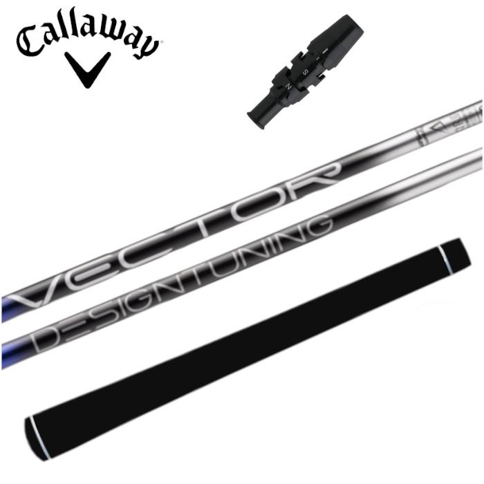 ベクター グリッド シャフト デザインチューニング キャロウェイ ドライバー 対応 スリーブ付 ■Callaway | Design Tuning