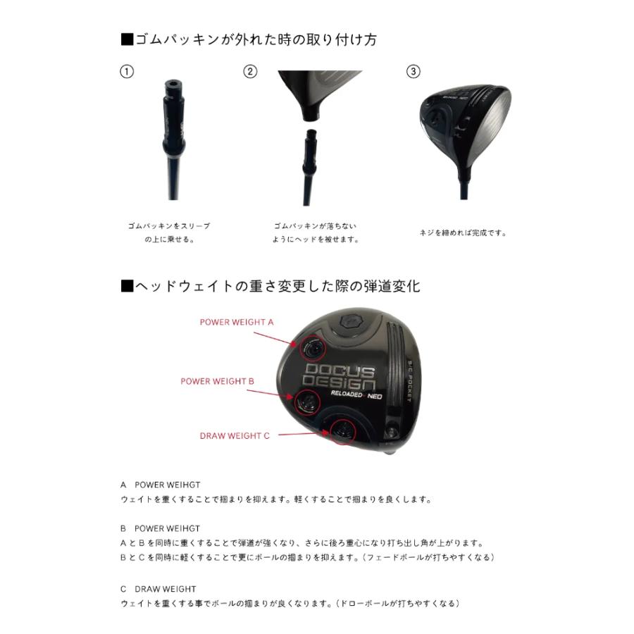 DOCUS（ドゥーカス） 純正 スリーブ ドライバー用 インフィニティ