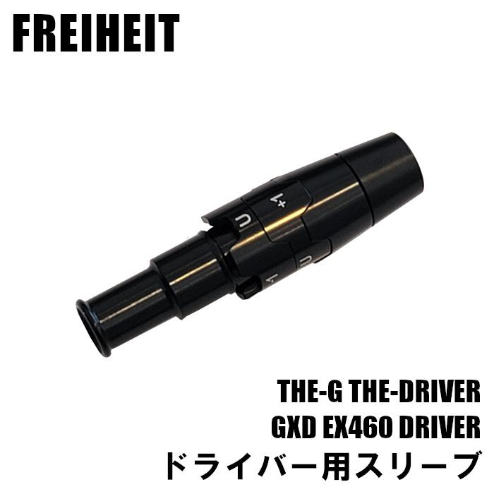 デラマックス 07 プレミアム シャフト フライハイト 純正 スリーブ付 ■ FREIHEIT_3