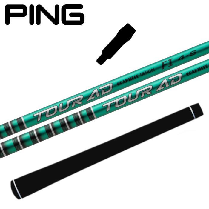 PING（ピン） ツアーAD FI シャフト グラファイトデザイン ドライバー