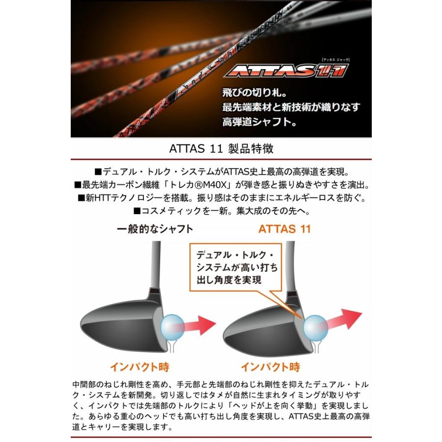 アッタス11 ジャック 6S ドライバー用 ピンスリーブ付 ATTAS11