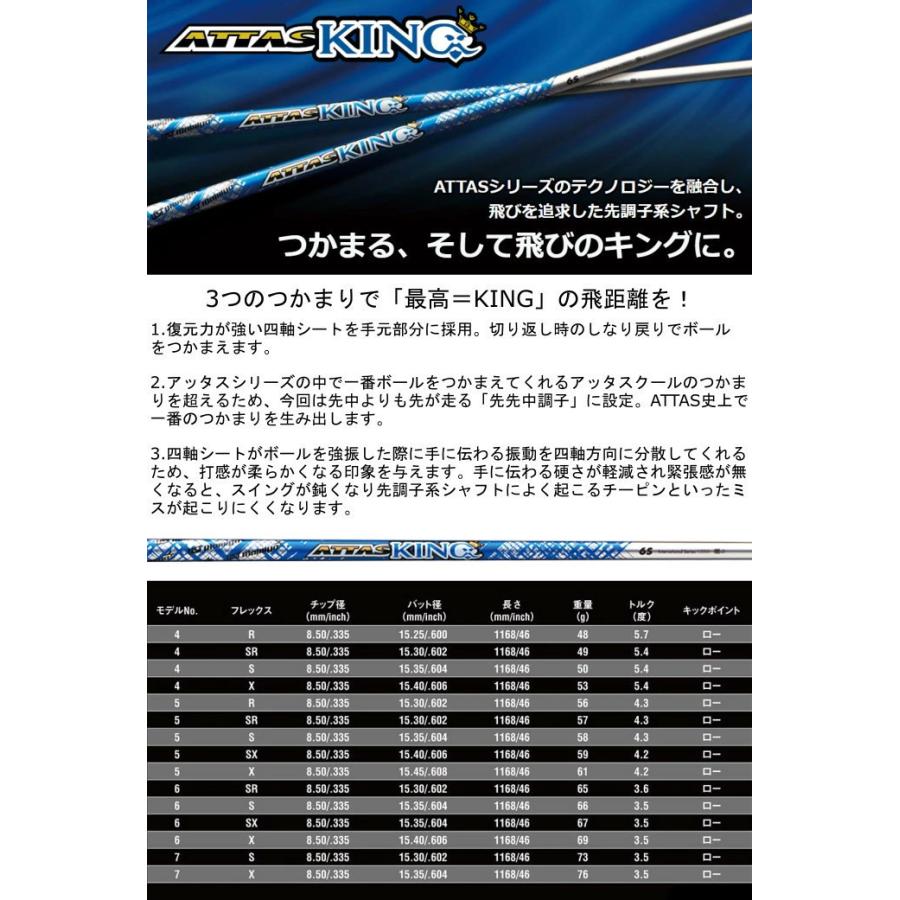 ピン ドライバー スリーブ付 アッタスキング USTマミヤ シャフト