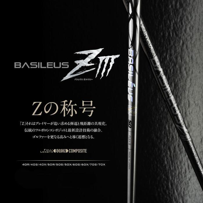 PING（ピン） バシレウス Z3 シャフト ドライバー スリーブ付 正規販売 