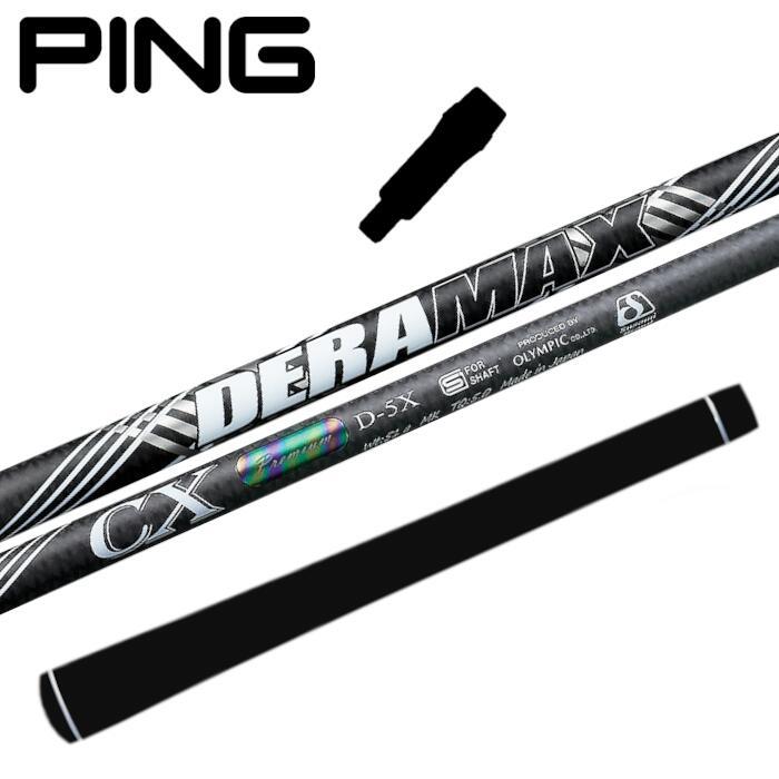 sv-ping-cxd