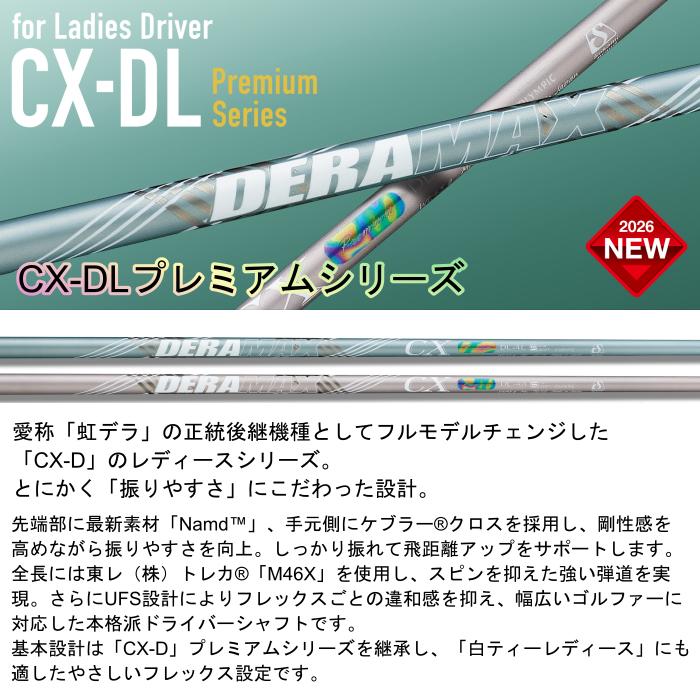 デラマックス CX-DL プレミアム シャフト ピン ドライバー 対応 スリーブ付 ■PING_1