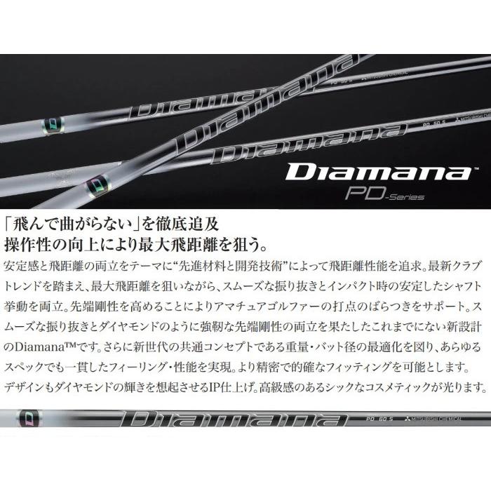 三菱ケミカル　Diamana ディアマナ PD シャフト　PING ピン ピン ドライバー スリーブ付 ディアマナPD 三菱ケミカル シャフト