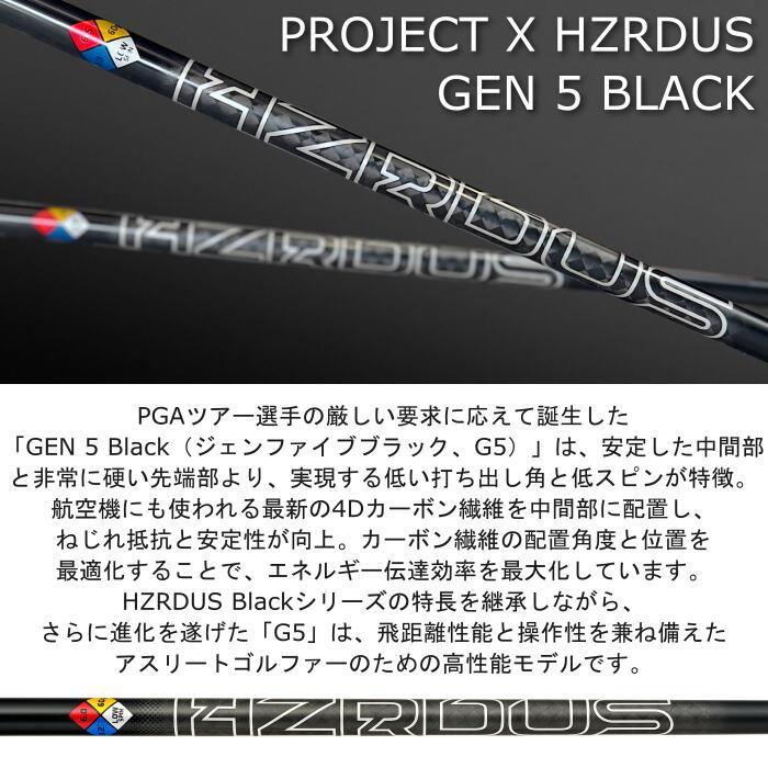 PING プロジェクトX ハザーダス ブラック GEN5 シャフト ピン