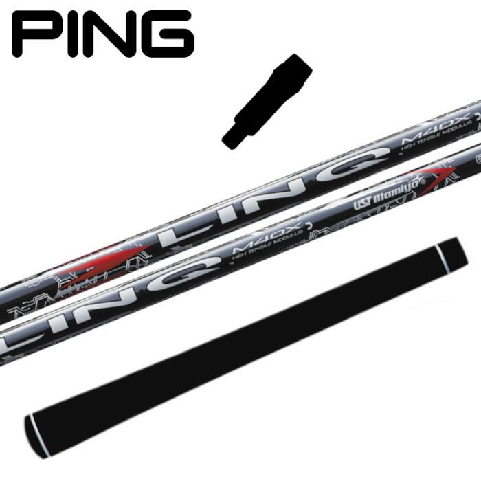 即発送◆美品◆リンクレッド 5X◆ドライバー用◆PING G440スリーブ リンク レッド EX USTマミヤ シャフト ピン ドライバー スリーブ