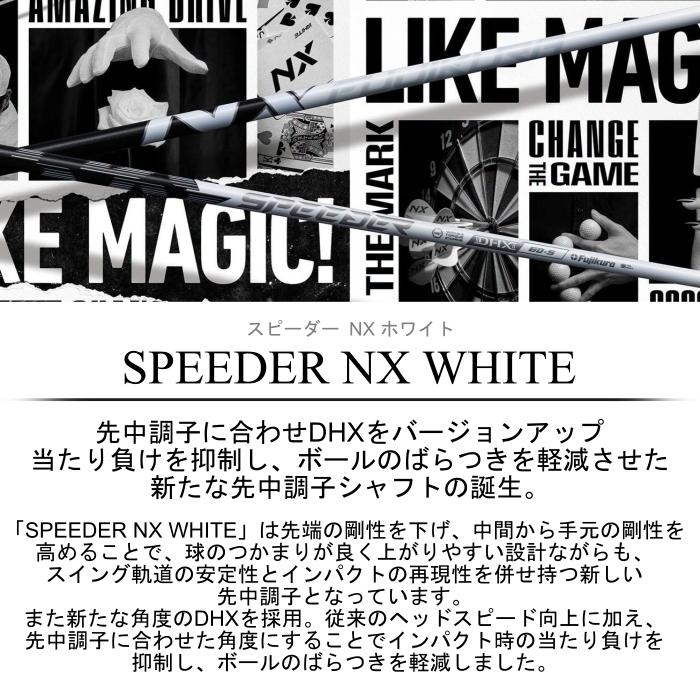PING（ピン） スピーダー NX ホワイト シャフト ドライバー 対応