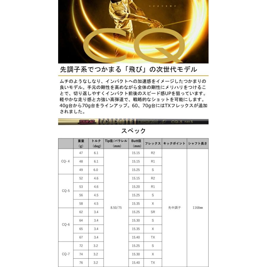 TOUR AD グラファイトデザイン ツアーAD CQ プロギア ドライバー 対応