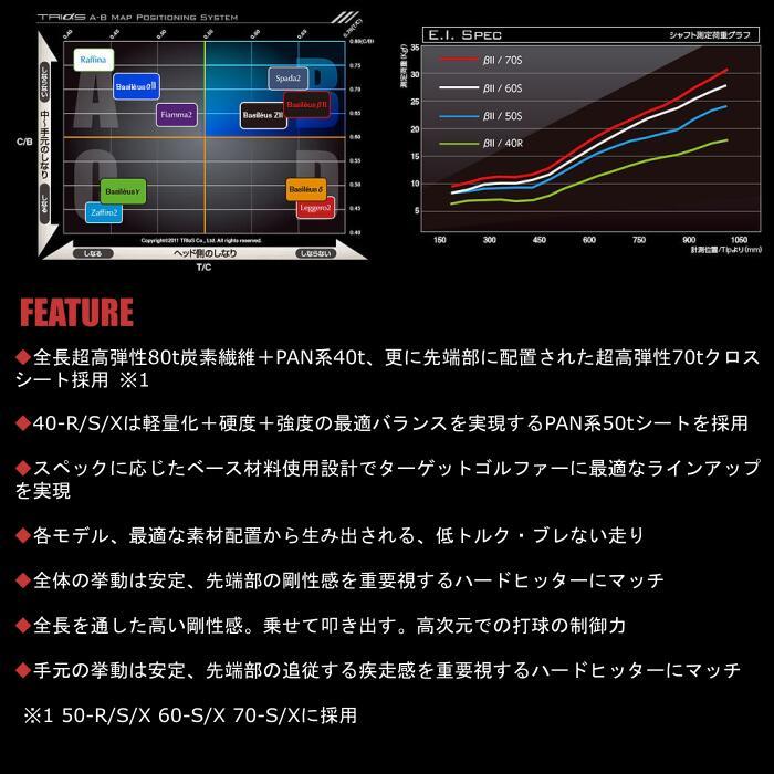 バシレウス ベータ 2 シャフト プログレス 純正 ドライバー用 スリーブ付 正規販売店 ■PROGRESS |  | 02