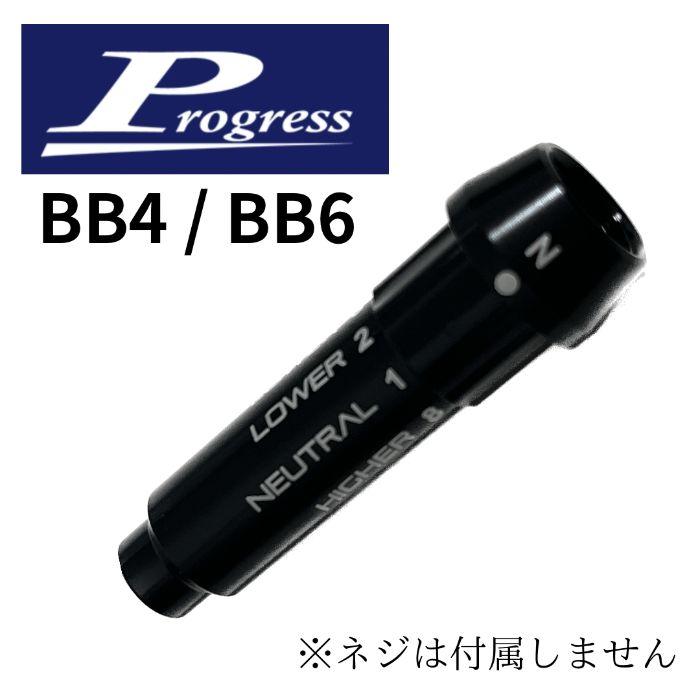 バシレウス ベータ 2 シャフト プログレス 純正 ドライバー用 スリーブ付 正規販売店 ■PROGRESS |  | 04