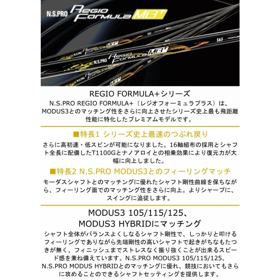 プログレス 純正 スリーブ付 日本シャフト レジオフォーミュラ MB+ プラス シャフト 正規販売店 | 日本シャフト | 02