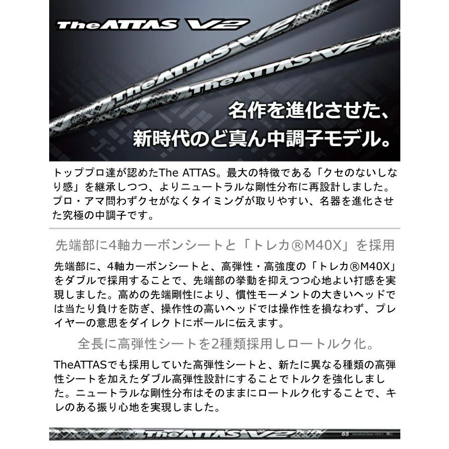 PXG ドライバー 純正 スリーブ付 ジ アッタス V2 USTマミヤ シャフト