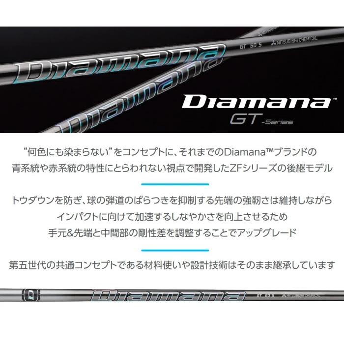 PXG ドライバー 純正 スリーブ付 ディアマナGT 三菱ケミカル シャフト