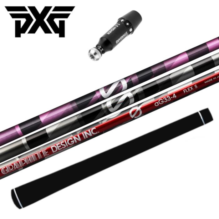 PXG ドライバー 純正 スリーブ付 G グラファイトデザイン