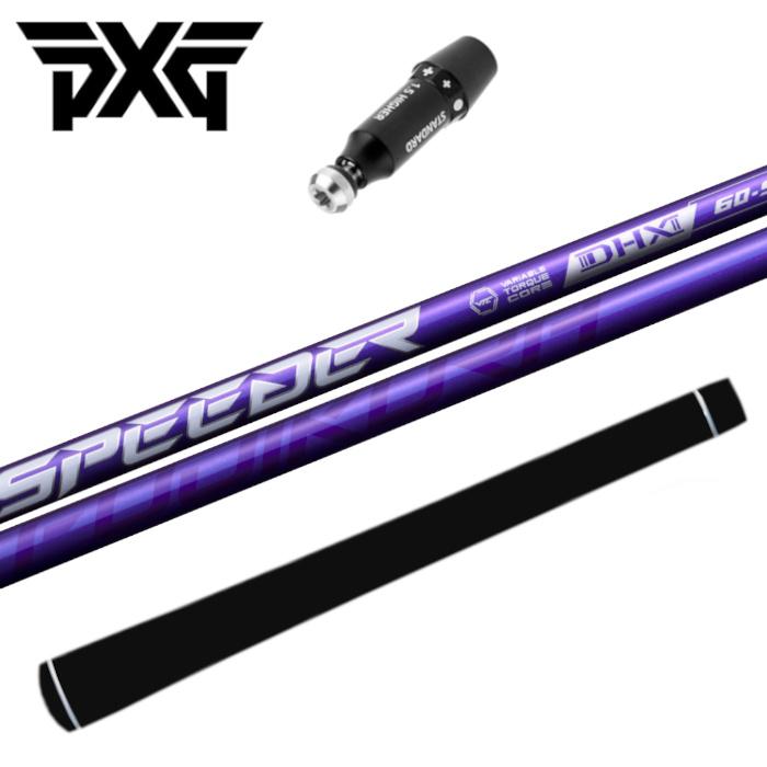 SPEEDER（フジクラシャフト） スピーダー NX バイオレット フジクラ