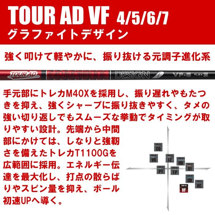 TOUR AD グラファイトデザイン ツアーAD VF スリクソン ドライバー