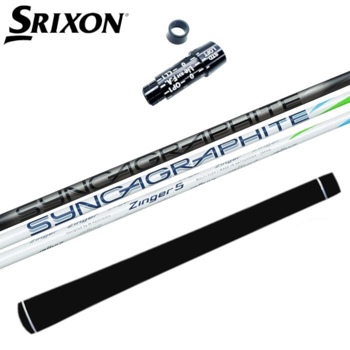 SRIXON ジンガー シャフト シンカグラファイト スリクソン ドライバー 