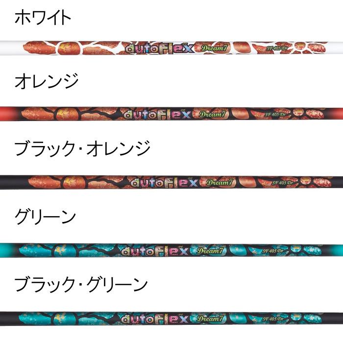 オートフレックス DREAM7 ドリーム7 シャフト タイトリスト