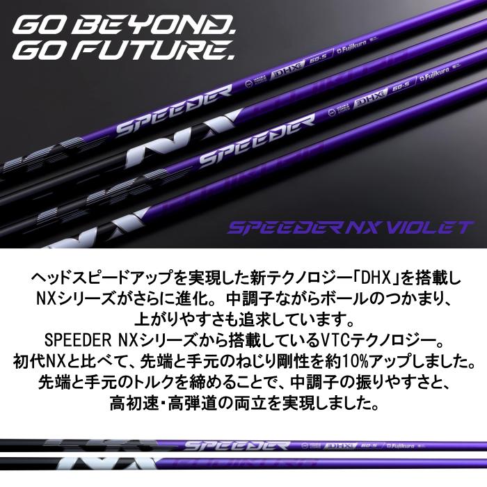 スピーダーnx バイオレット 60s タイトリスト ドライバー用 Titleist カスタム タイトリスト ドライバー用スリーブ付き