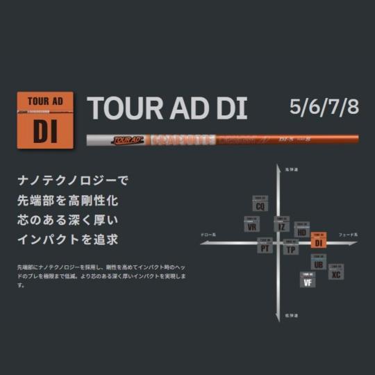グラファイトデザイン TOUR AD DI-5 S テーラーメイドスリーブ GRAPHITE DESIGN（グラファイトデザイン） 中古 Tour AD DI-5 Black（S