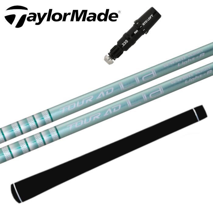 テーラーメイド用スリーブ付シャフト グラファイトデザイン TOUR AD Lia ツアーAD Lia TaylorMade（テーラーメイド） ツアーAD Lia シャフト グラファイト