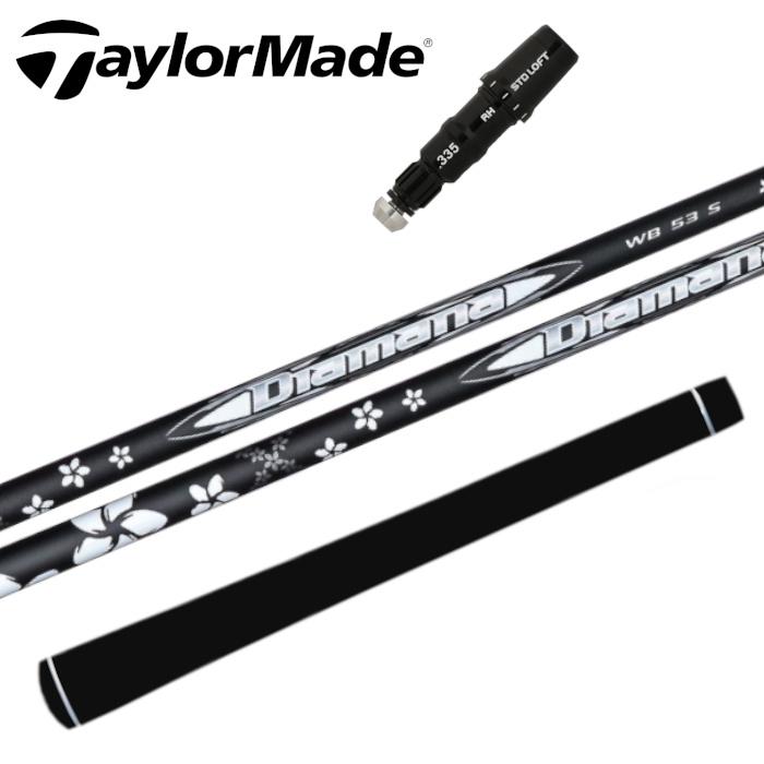 Diamana WB 53 X シャフト テーラーメイドスリーブ ドライバー用