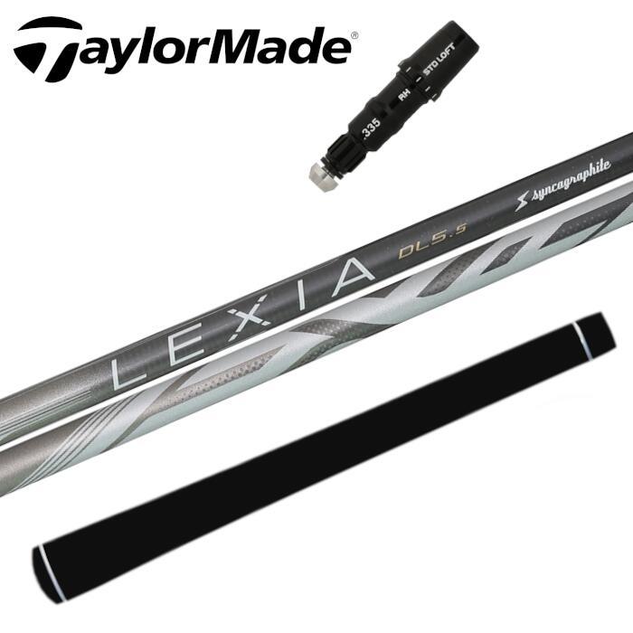 TaylorMade（テーラーメイド） レクシア Lシリーズ シャフト シンカ 
