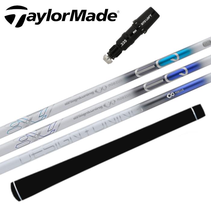 デザインチューニング メビウス ST 6 テーラーメイドスリーブ付き Design Tuning テーラーメイド スリーブ付 メビウス EQ ST シャフト